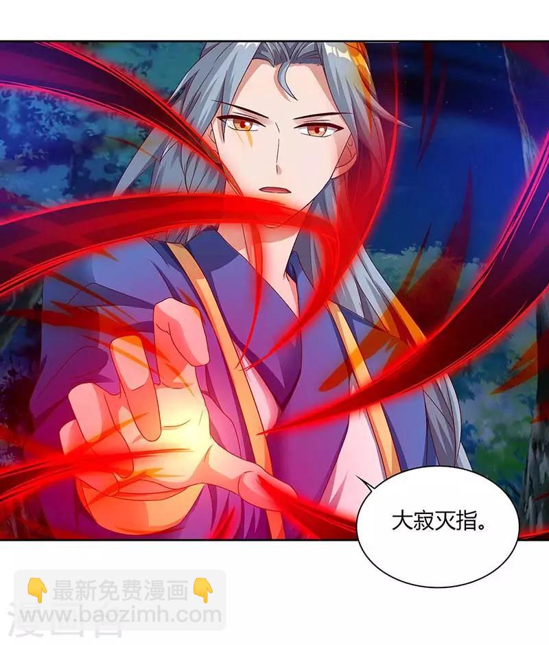 重生八萬年 - 第81話 接我一指 - 5