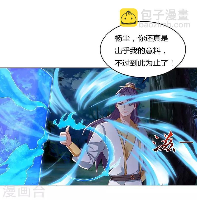 重生八萬年 - 第81話 接我一指 - 3