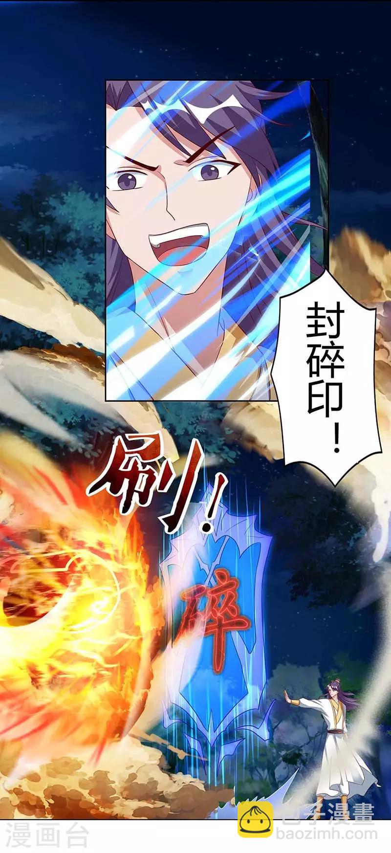 重生八萬年 - 第81話 接我一指 - 4