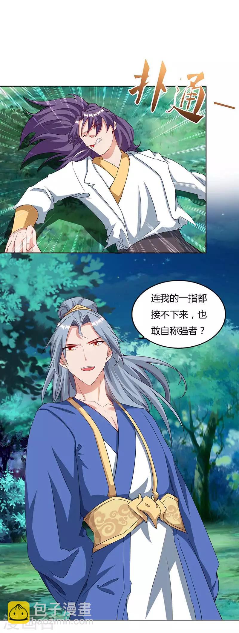 重生八萬年 - 第81話 接我一指 - 4