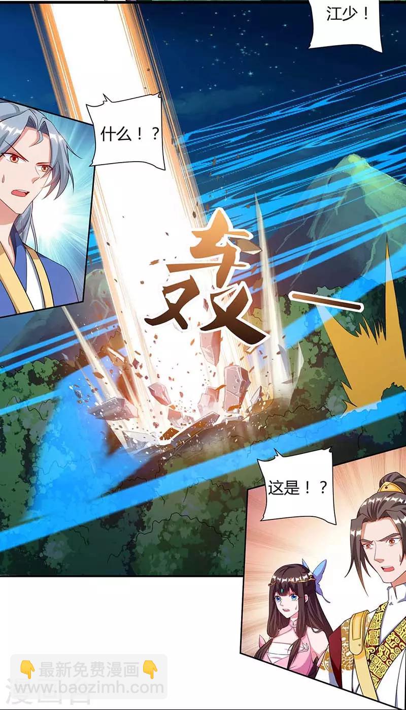 重生八萬年 - 第81話 接我一指 - 1