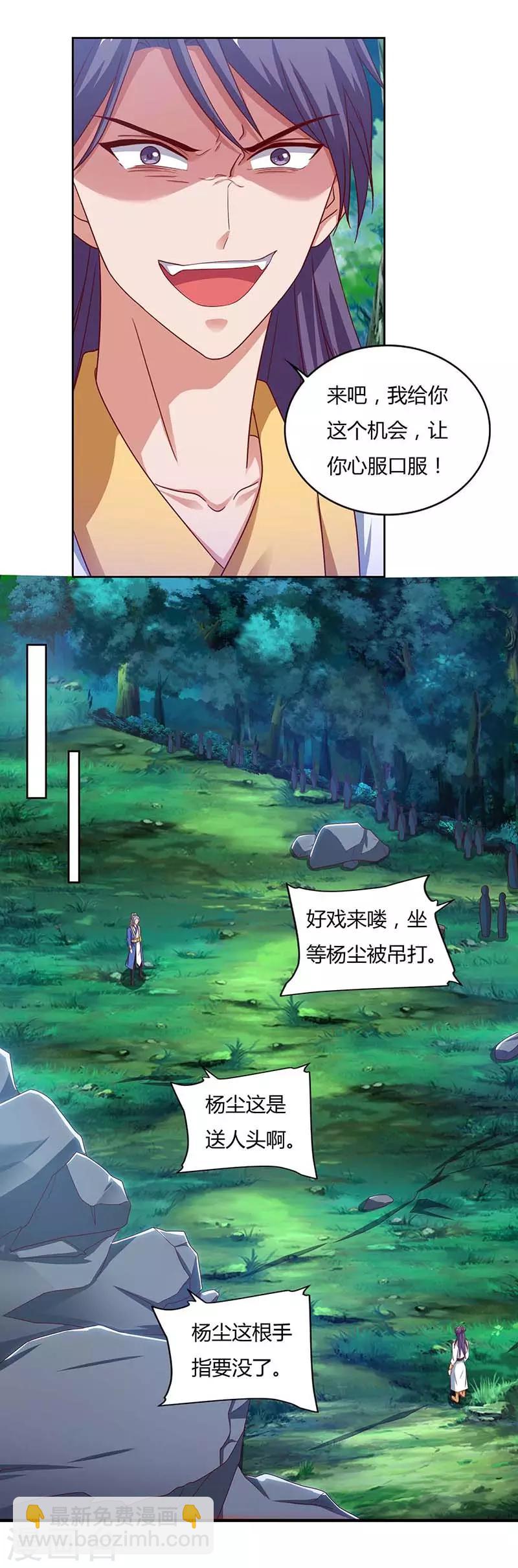 重生八萬年 - 第81話 接我一指 - 4