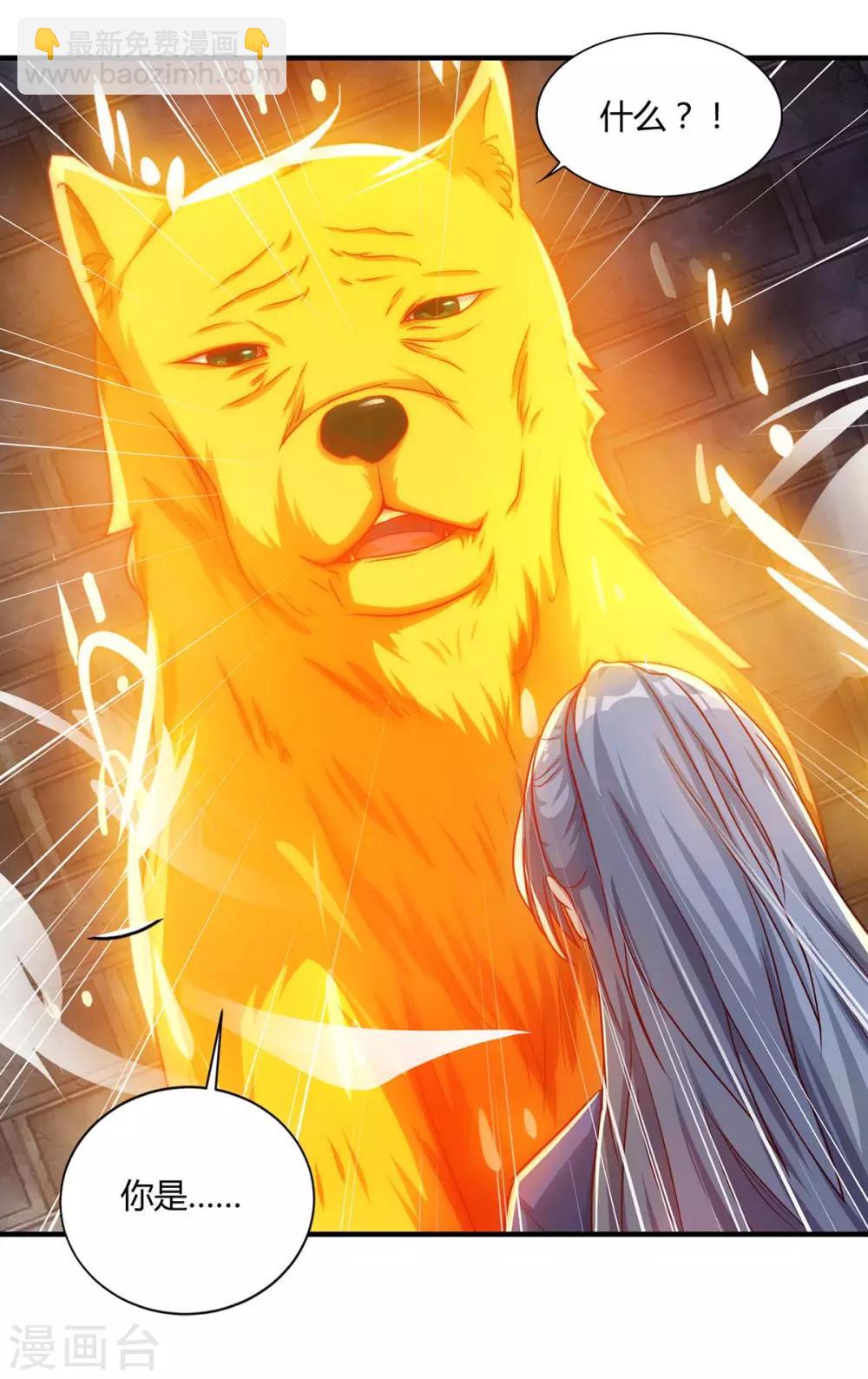 重生八萬年 - 第83話 主僕共飲 - 4