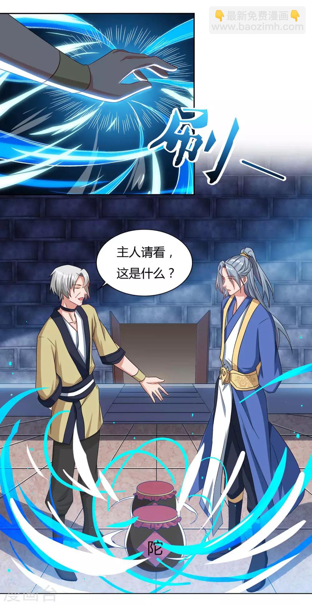 重生八萬年 - 第83話 主僕共飲 - 5