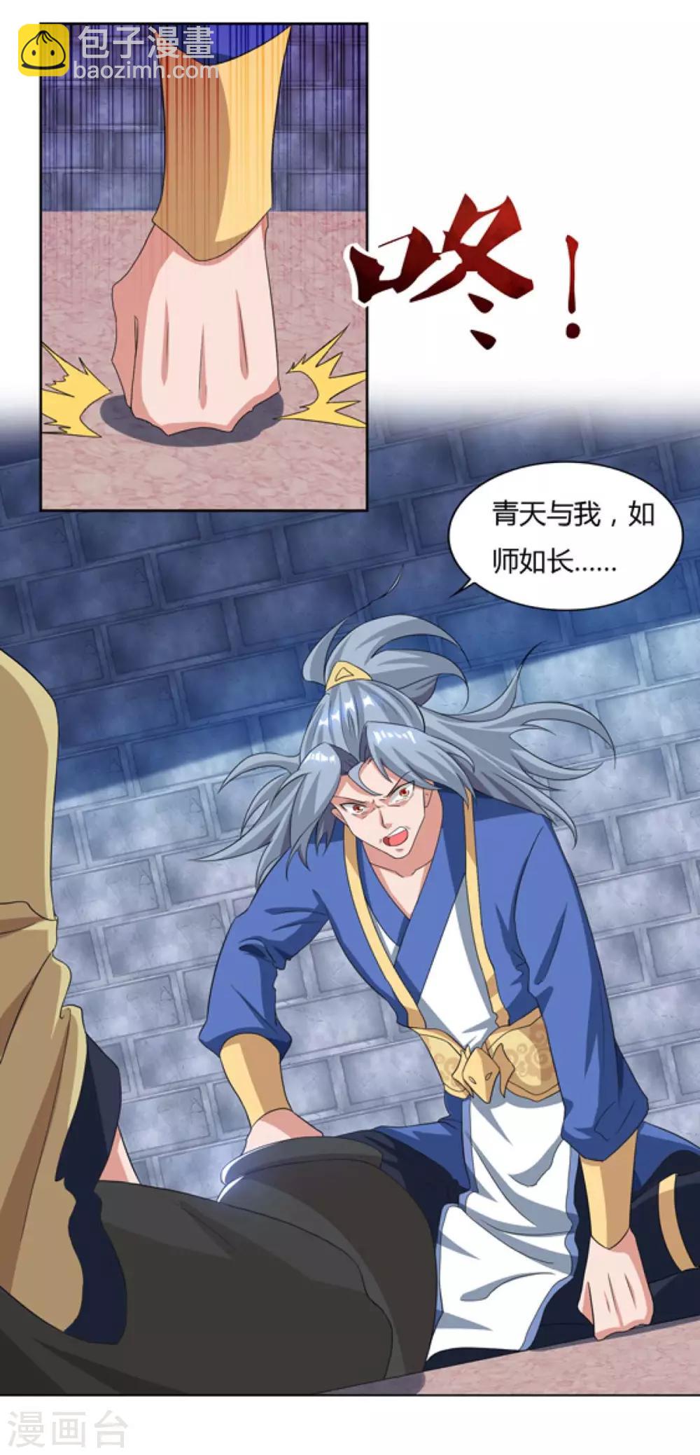 重生八萬年 - 第83話 主僕共飲 - 2