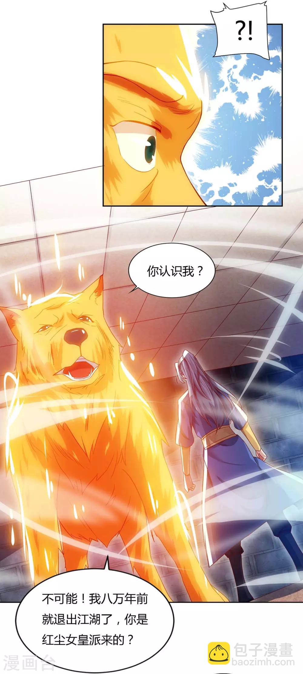 重生八萬年 - 第83話 主僕共飲 - 6