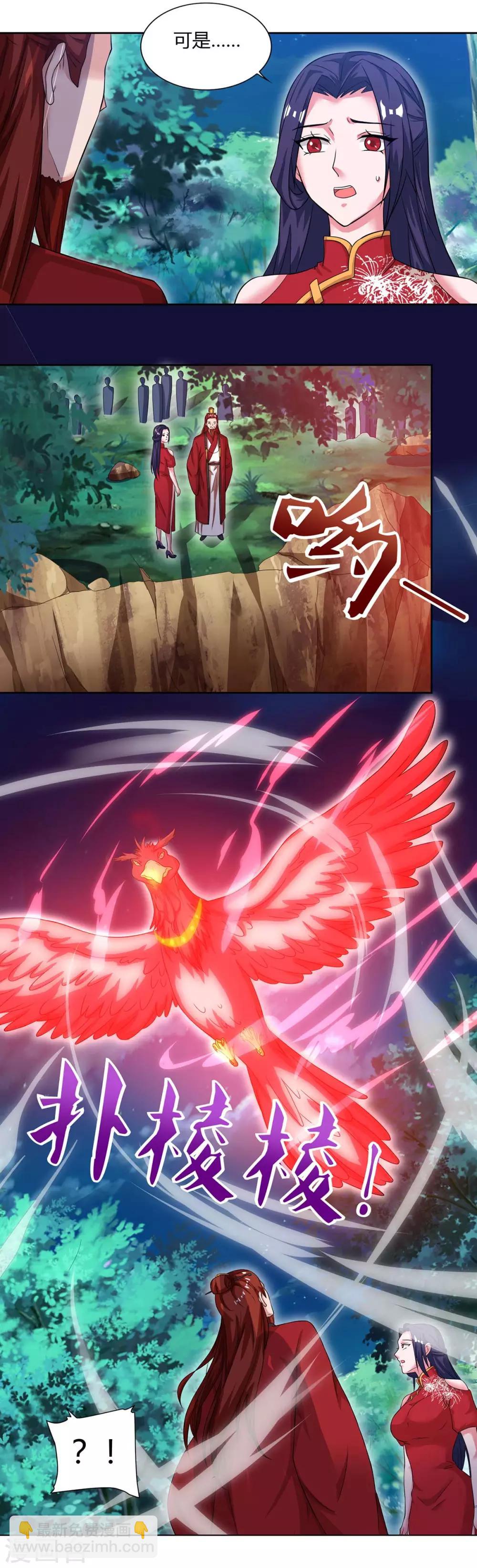 重生八萬年 - 第85話 徐山 - 5