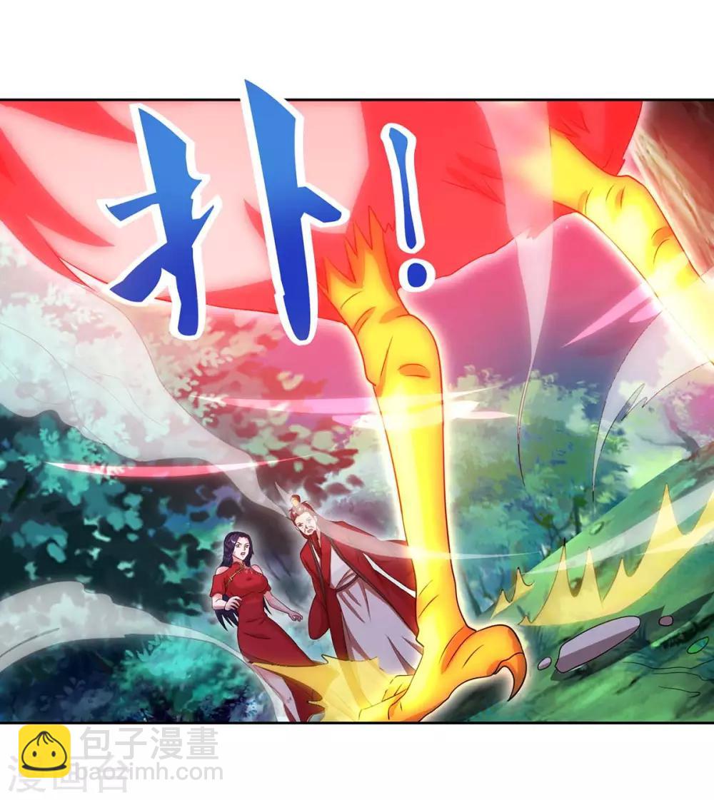 重生八萬年 - 第85話 徐山 - 1