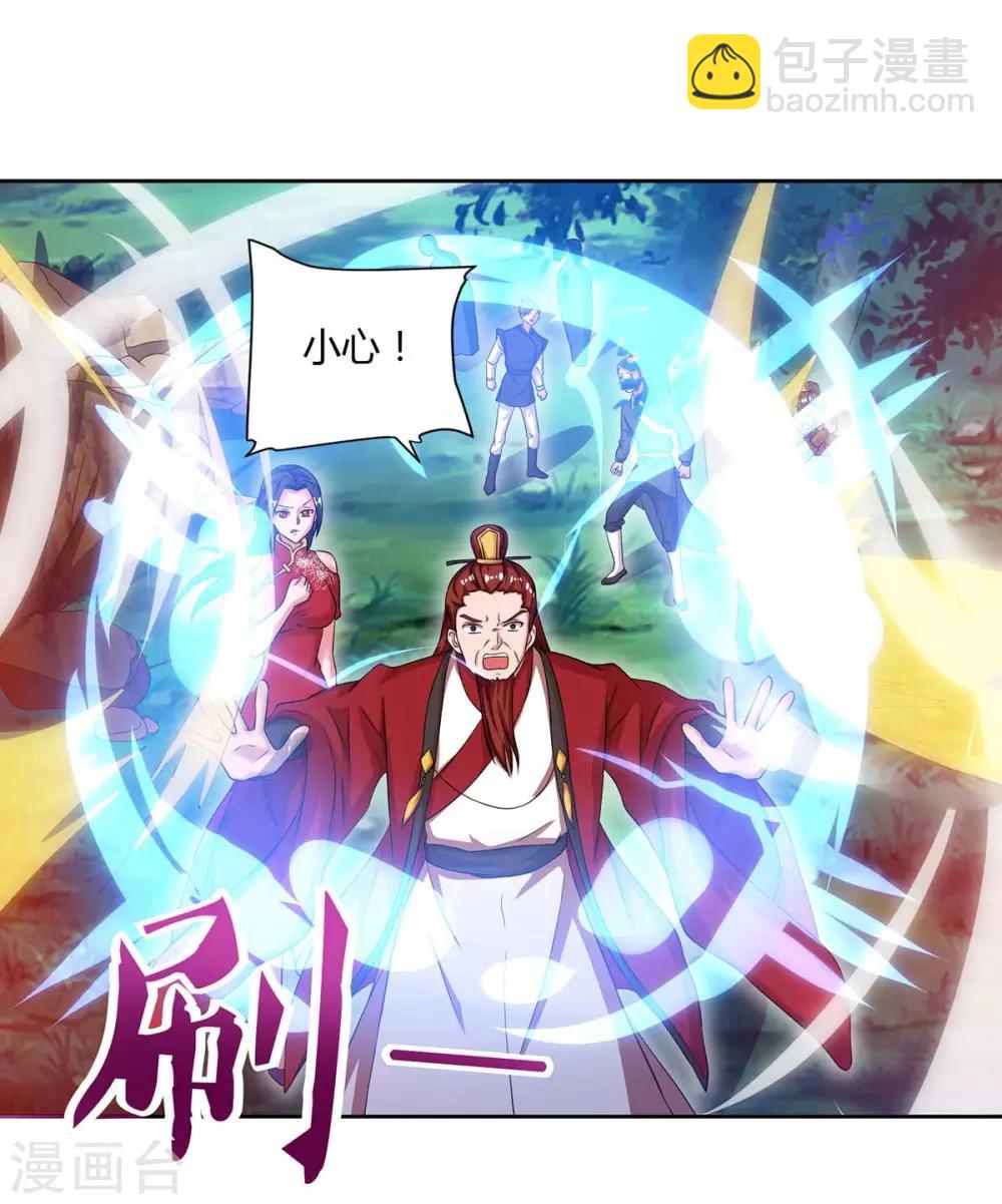 重生八萬年 - 第85話 徐山 - 3