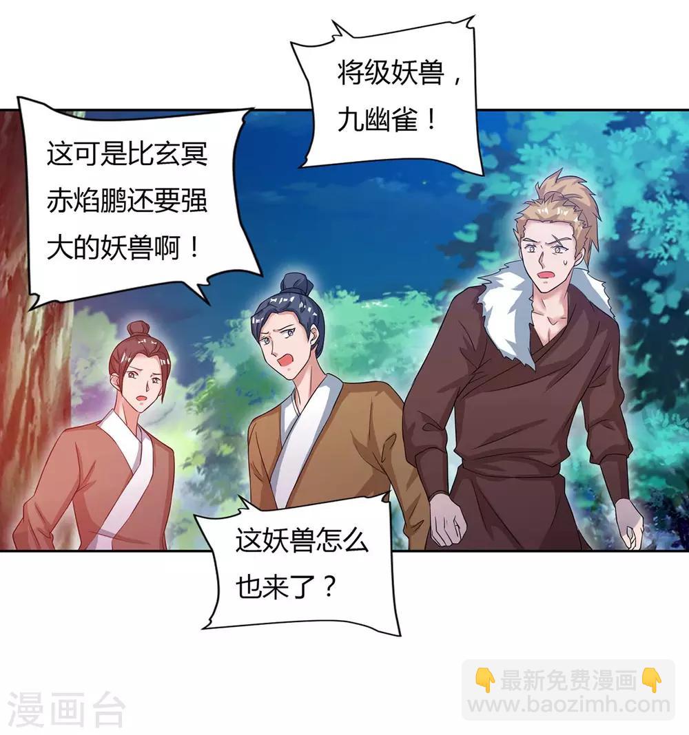 重生八萬年 - 第85話 徐山 - 4