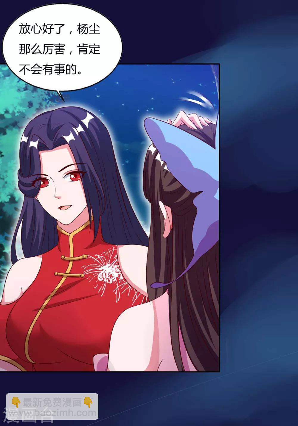 重生八萬年 - 第85話 徐山 - 3