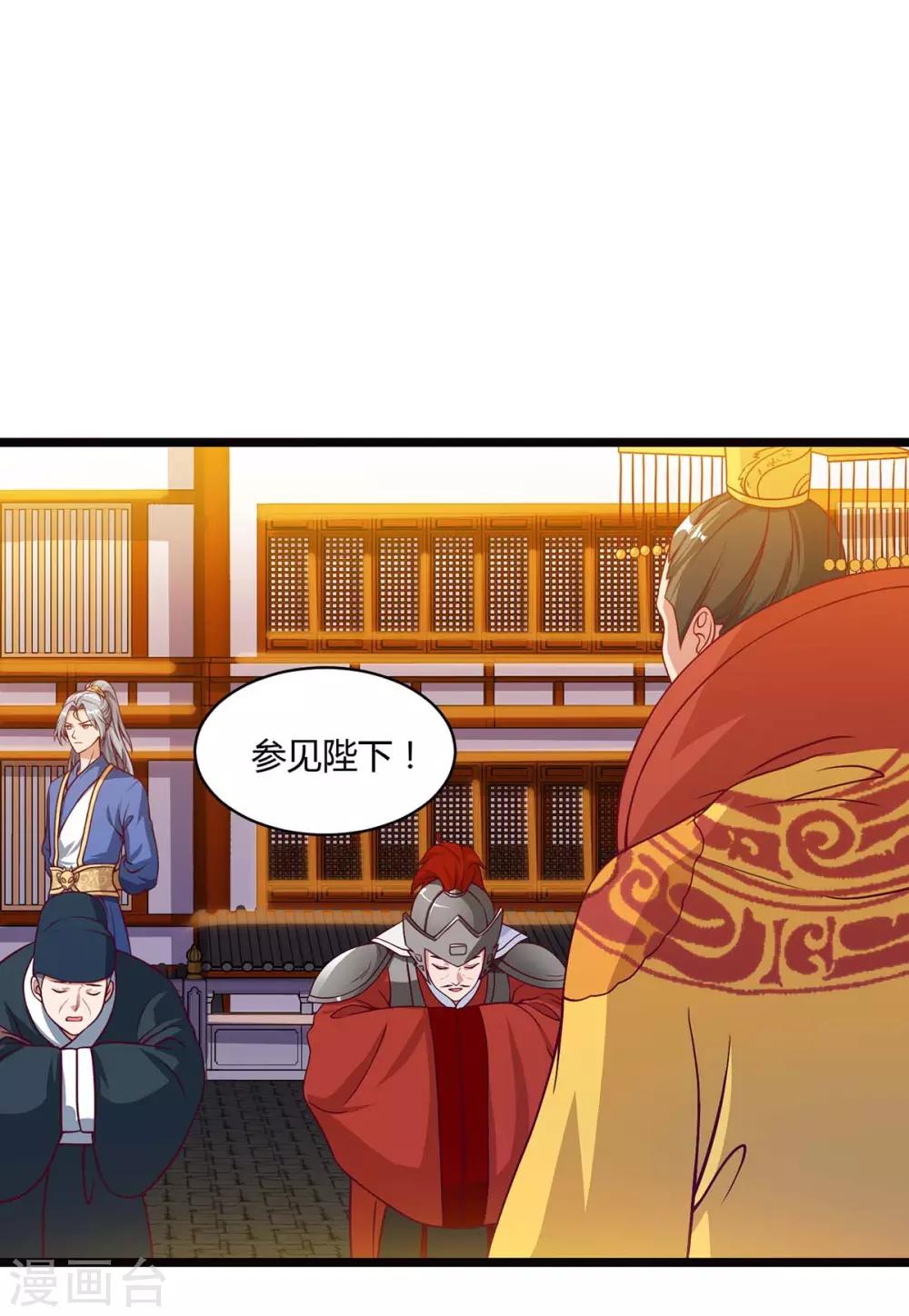 重生八萬年 - 第91話 繼續守護 - 1