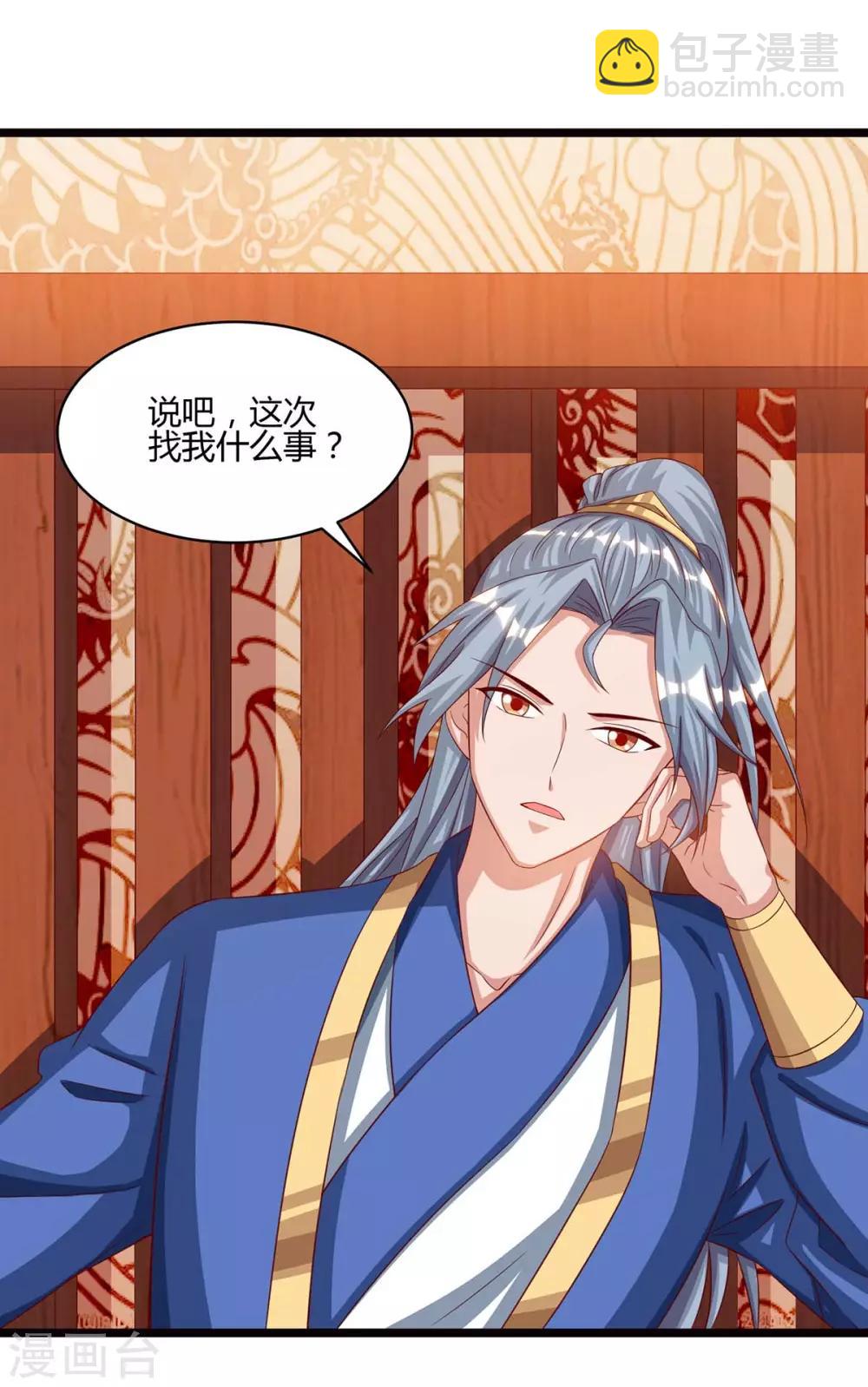 重生八萬年 - 第91話 繼續守護 - 3