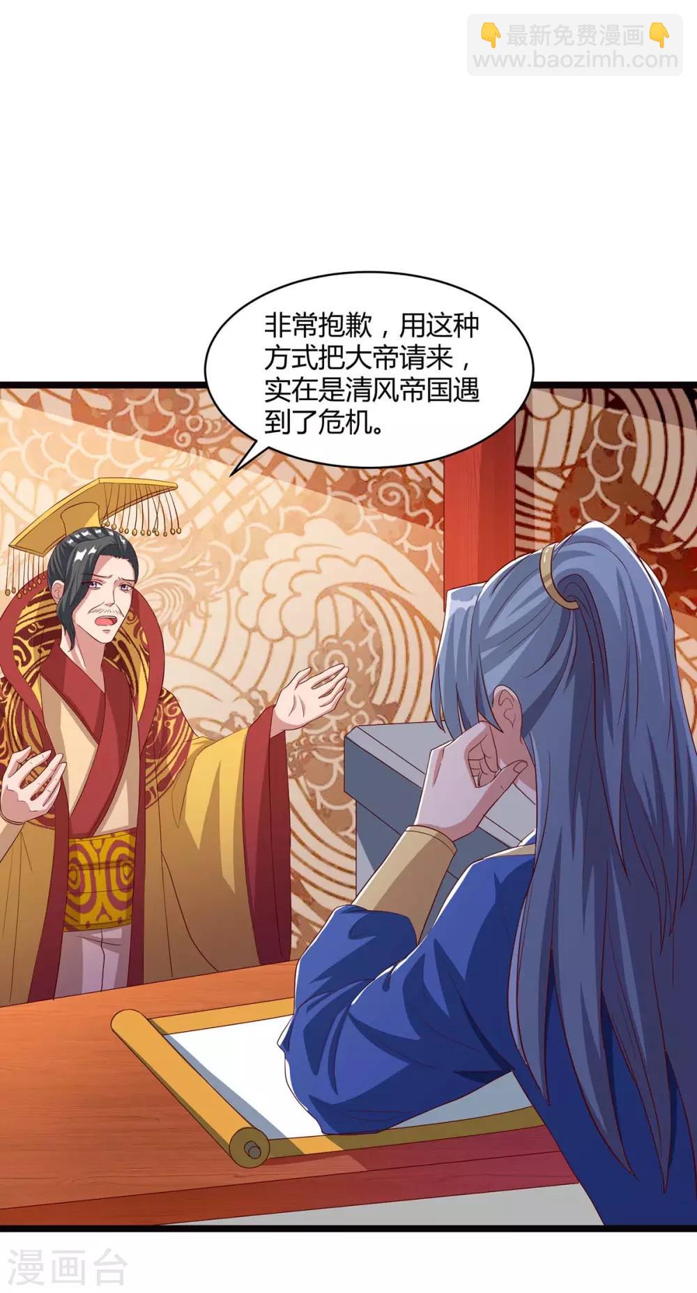 重生八萬年 - 第91話 繼續守護 - 4