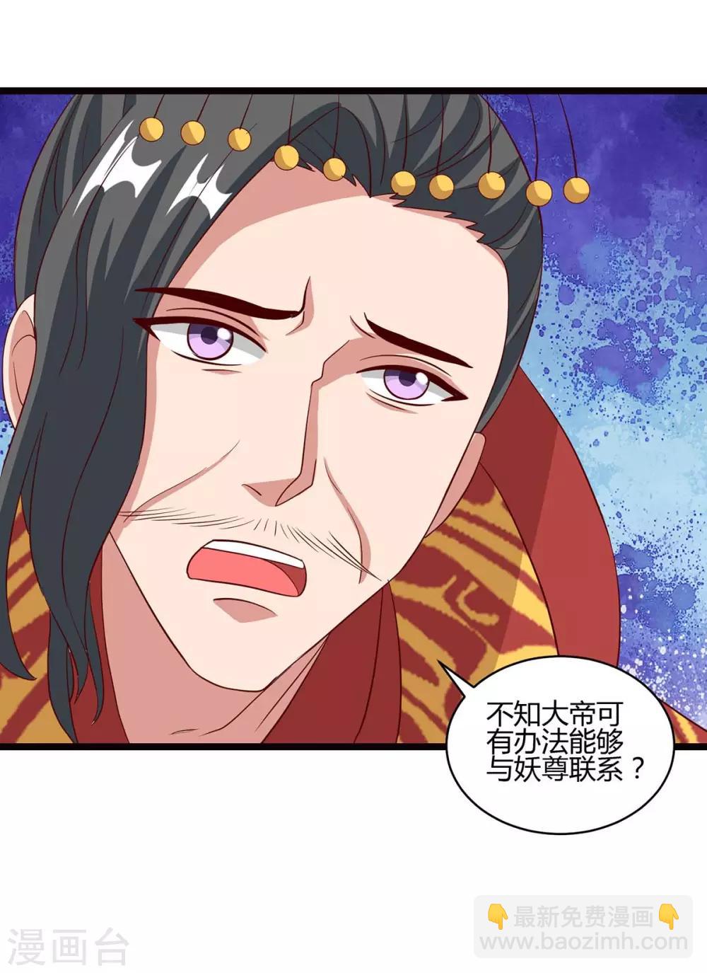 重生八萬年 - 第91話 繼續守護 - 2