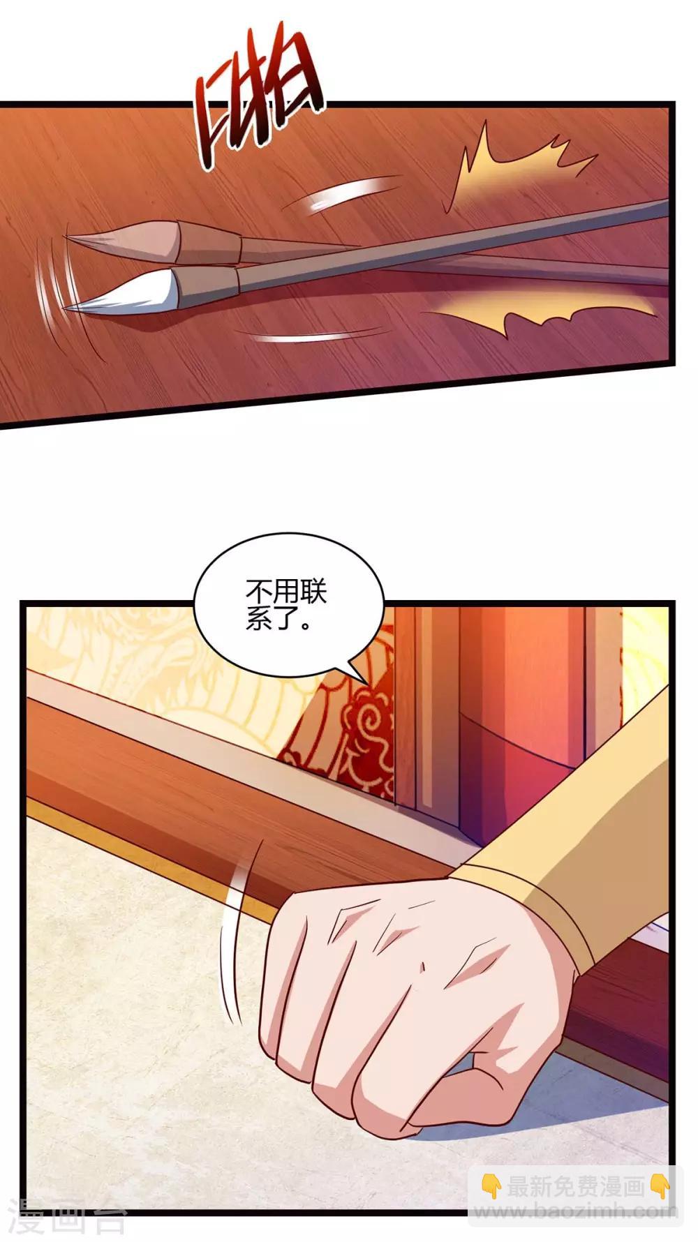 重生八萬年 - 第91話 繼續守護 - 3