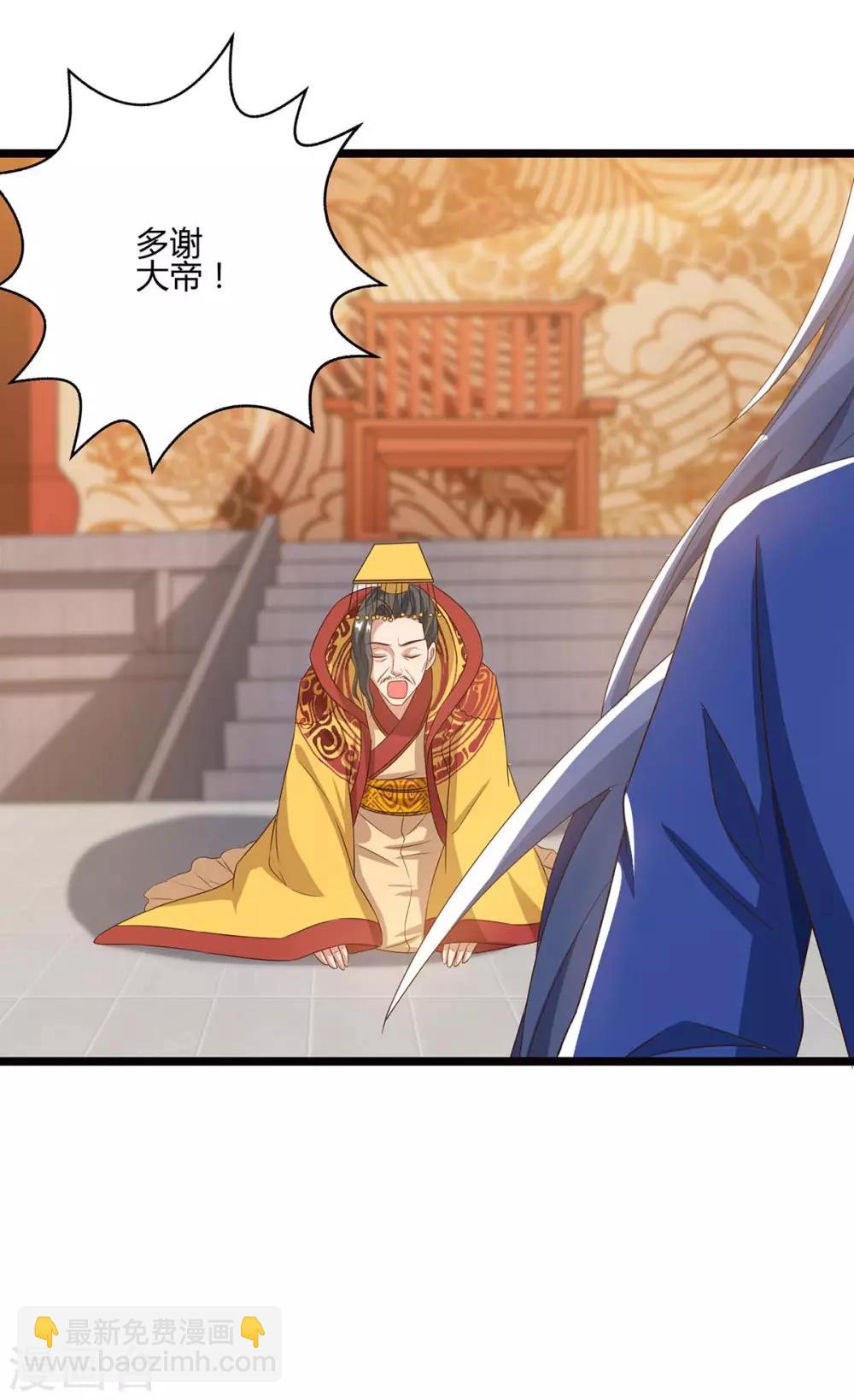 重生八萬年 - 第91話 繼續守護 - 4