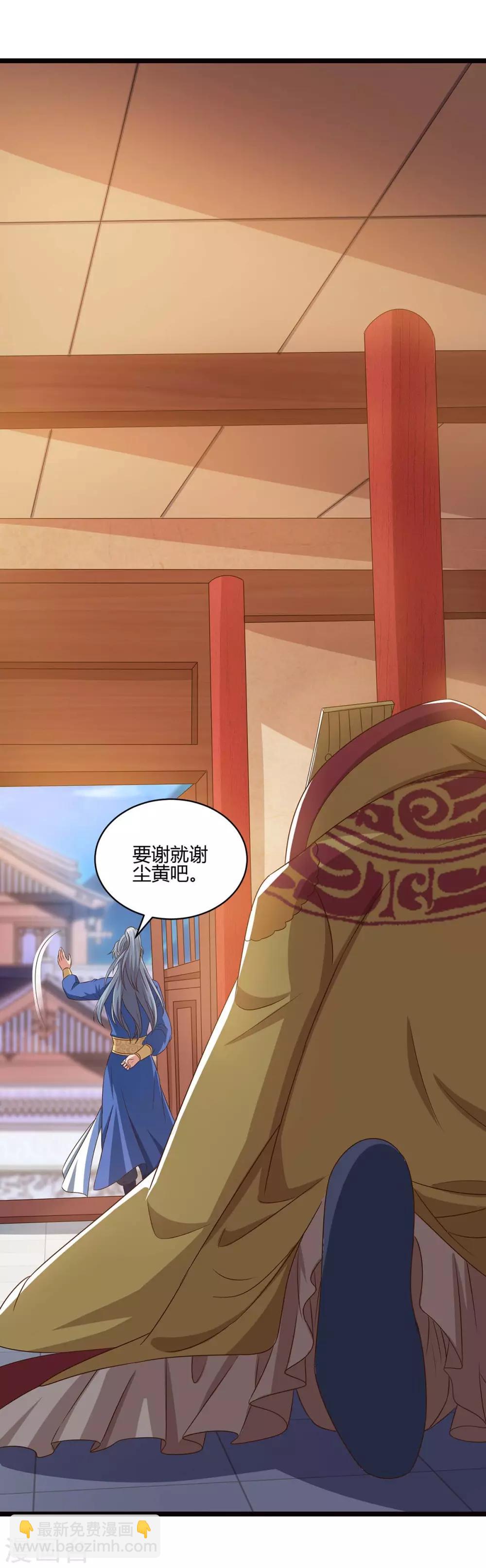 重生八萬年 - 第91話 繼續守護 - 5