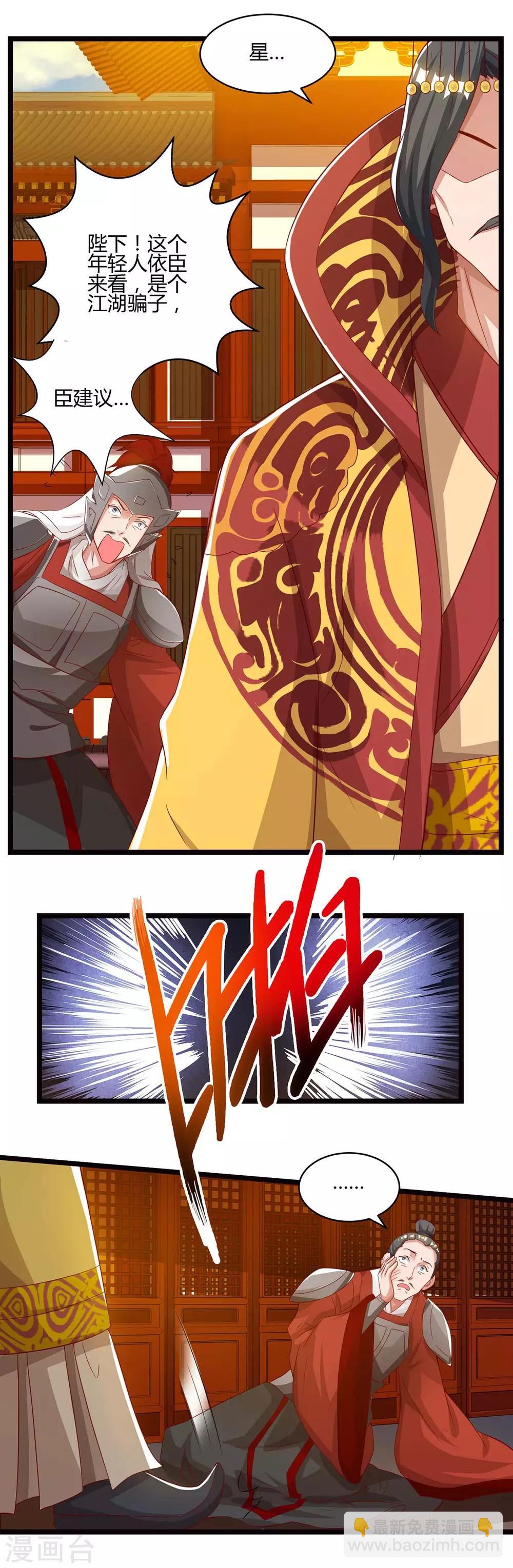 重生八萬年 - 第91話 繼續守護 - 3