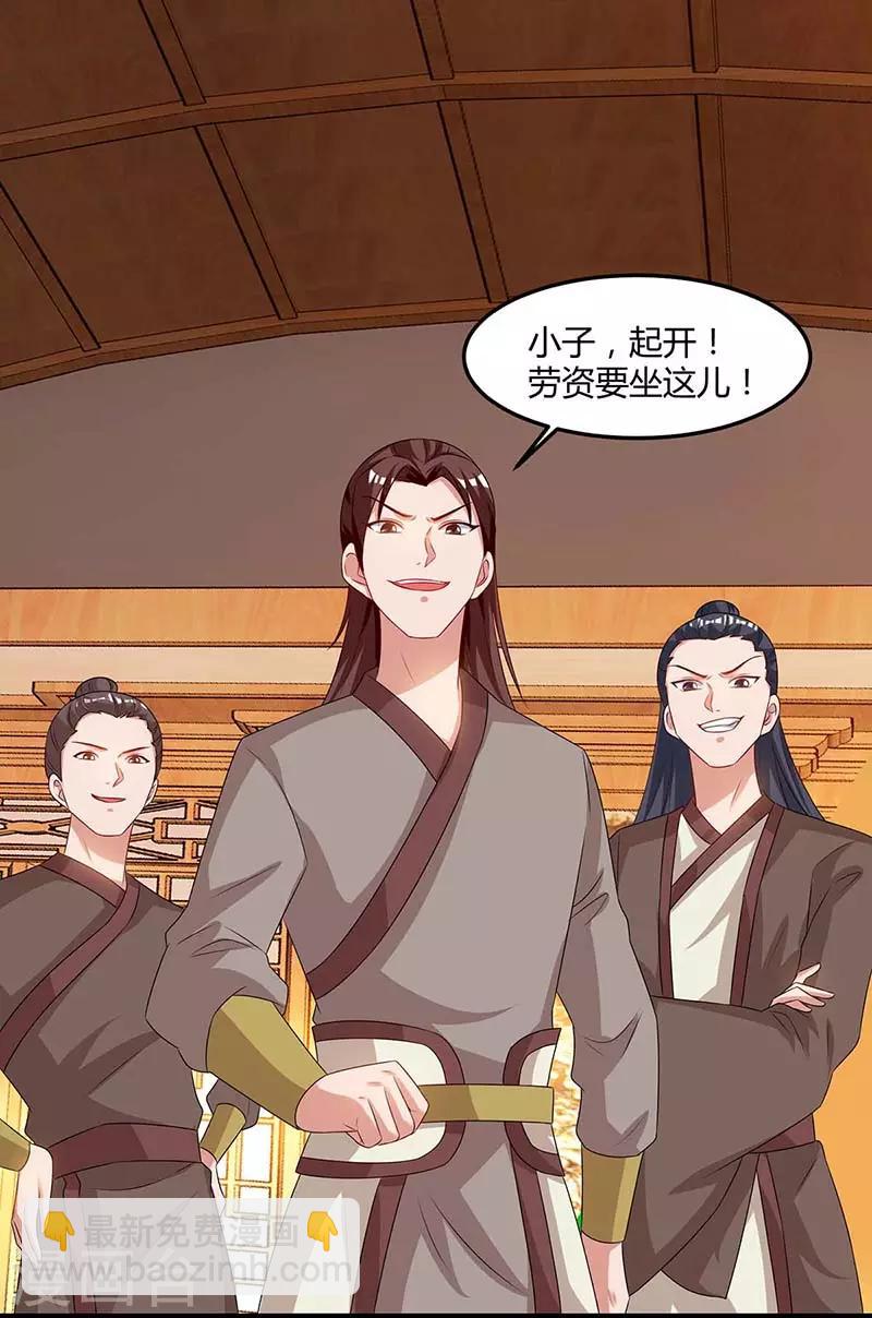 重生八萬年 - 第93話 找茬 - 4