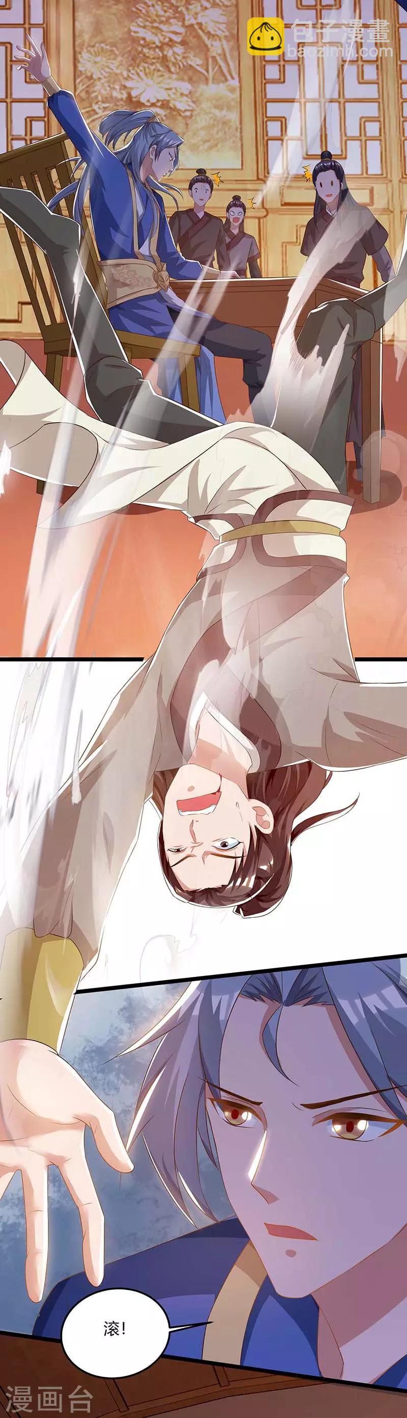 重生八萬年 - 第93話 找茬 - 6