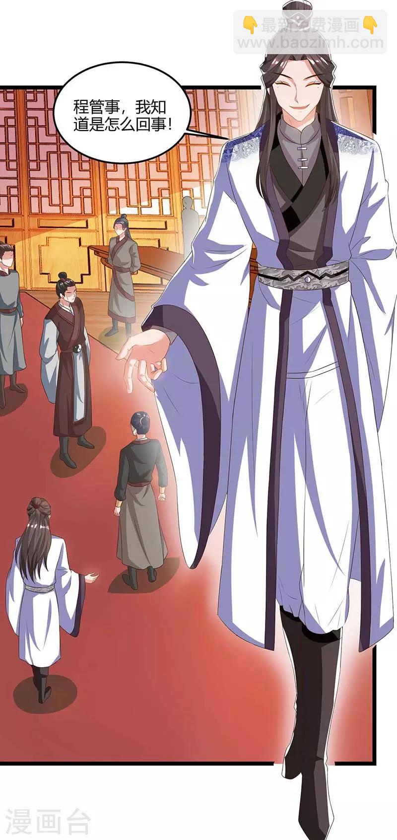 重生八萬年 - 第93話 找茬 - 4