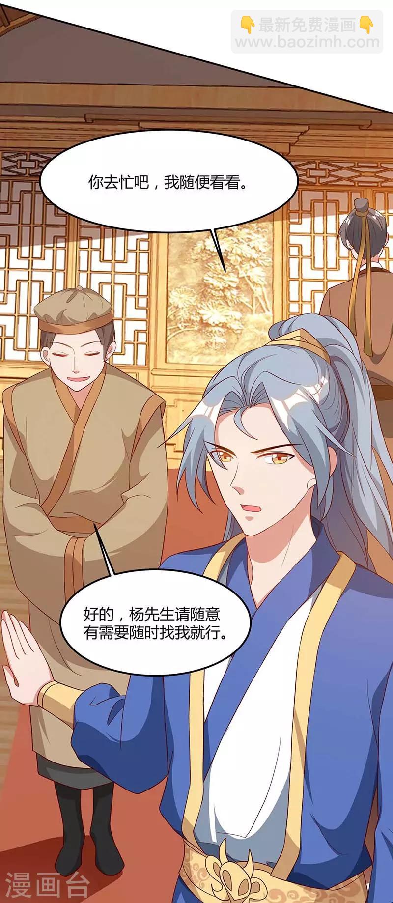 重生八萬年 - 第93話 找茬 - 4