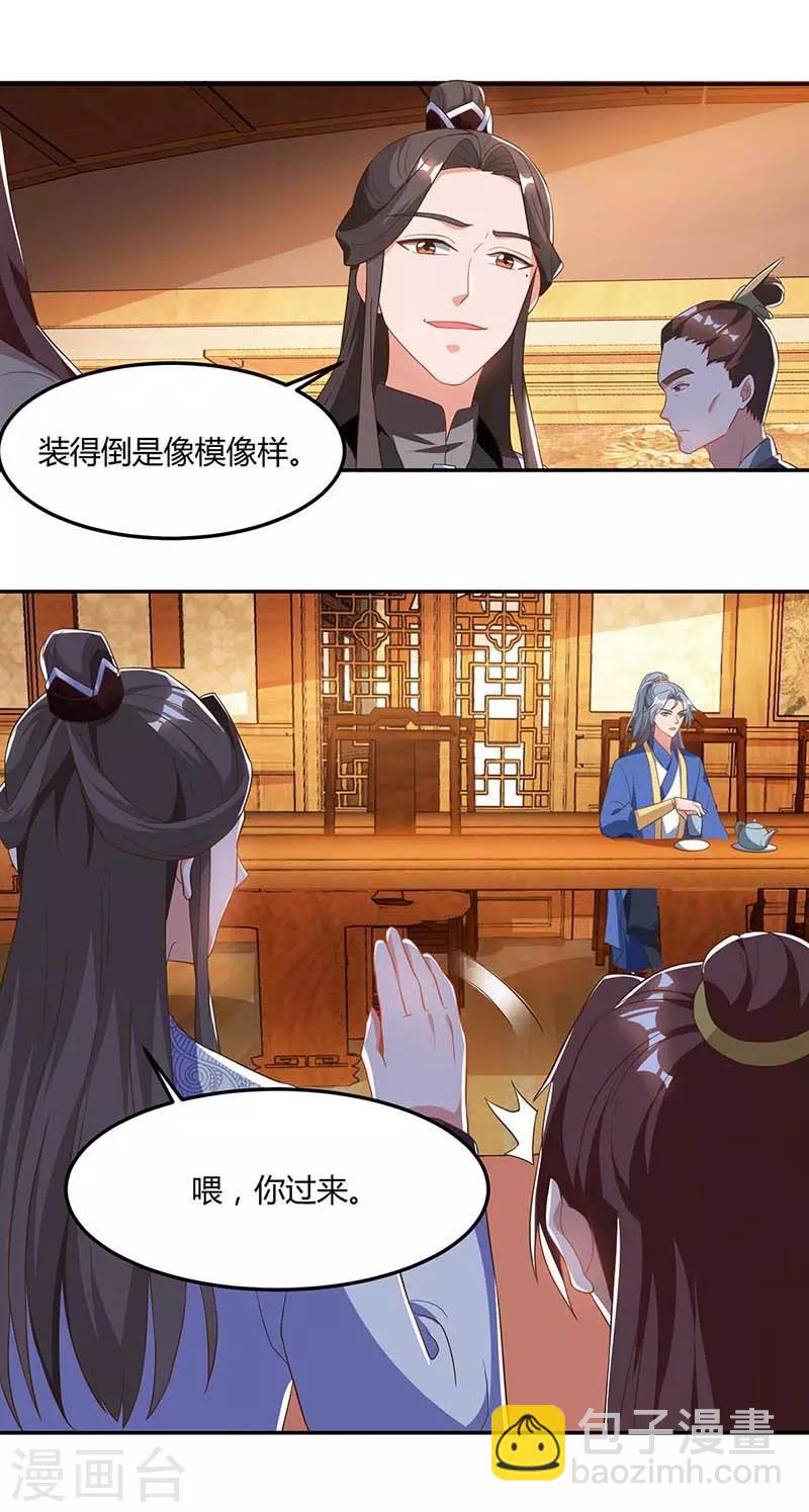 重生八萬年 - 第93話 找茬 - 6