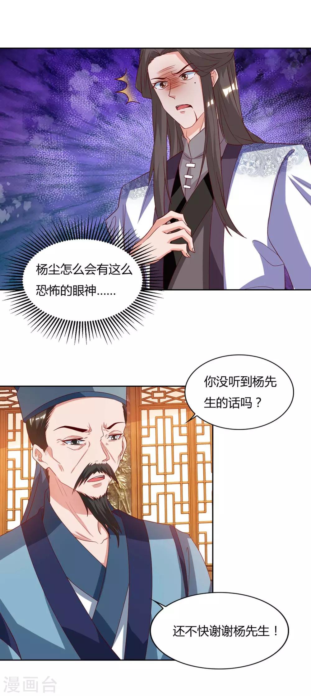 重生八萬年 - 第95話 羅清靈 - 1