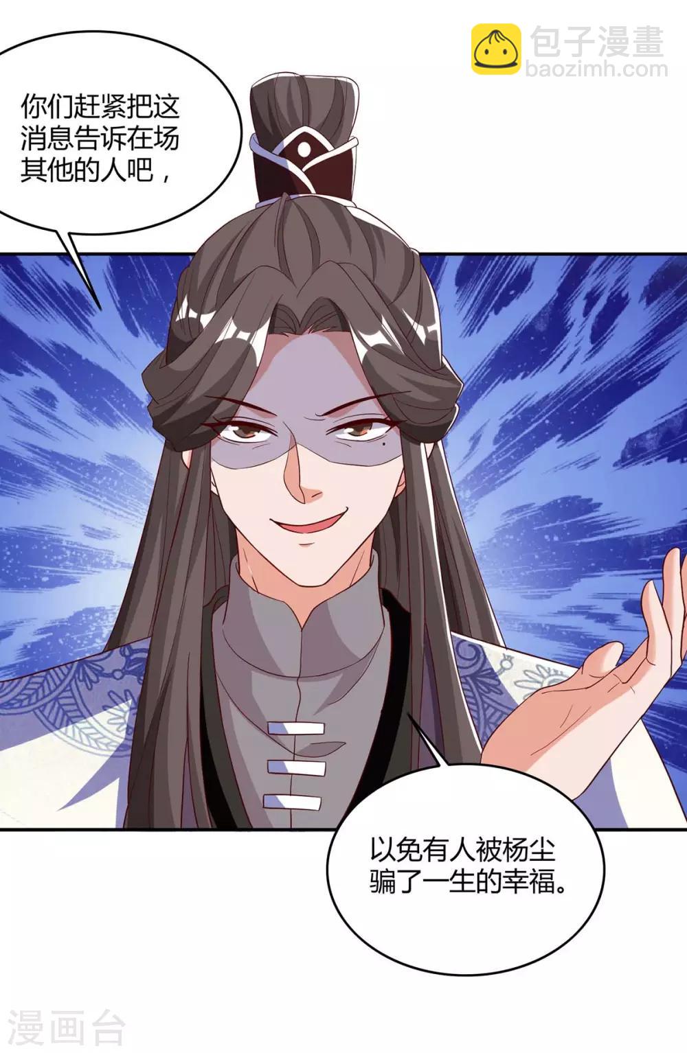 重生八萬年 - 第95話 羅清靈 - 5