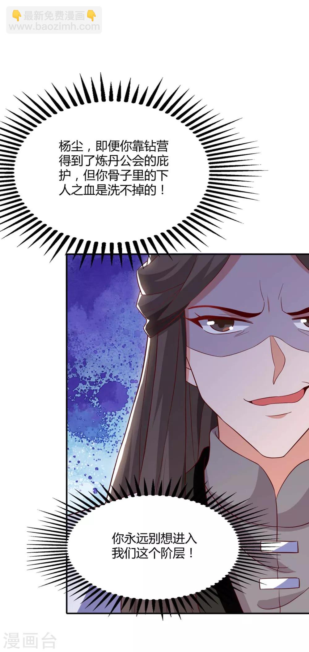 重生八萬年 - 第95話 羅清靈 - 1