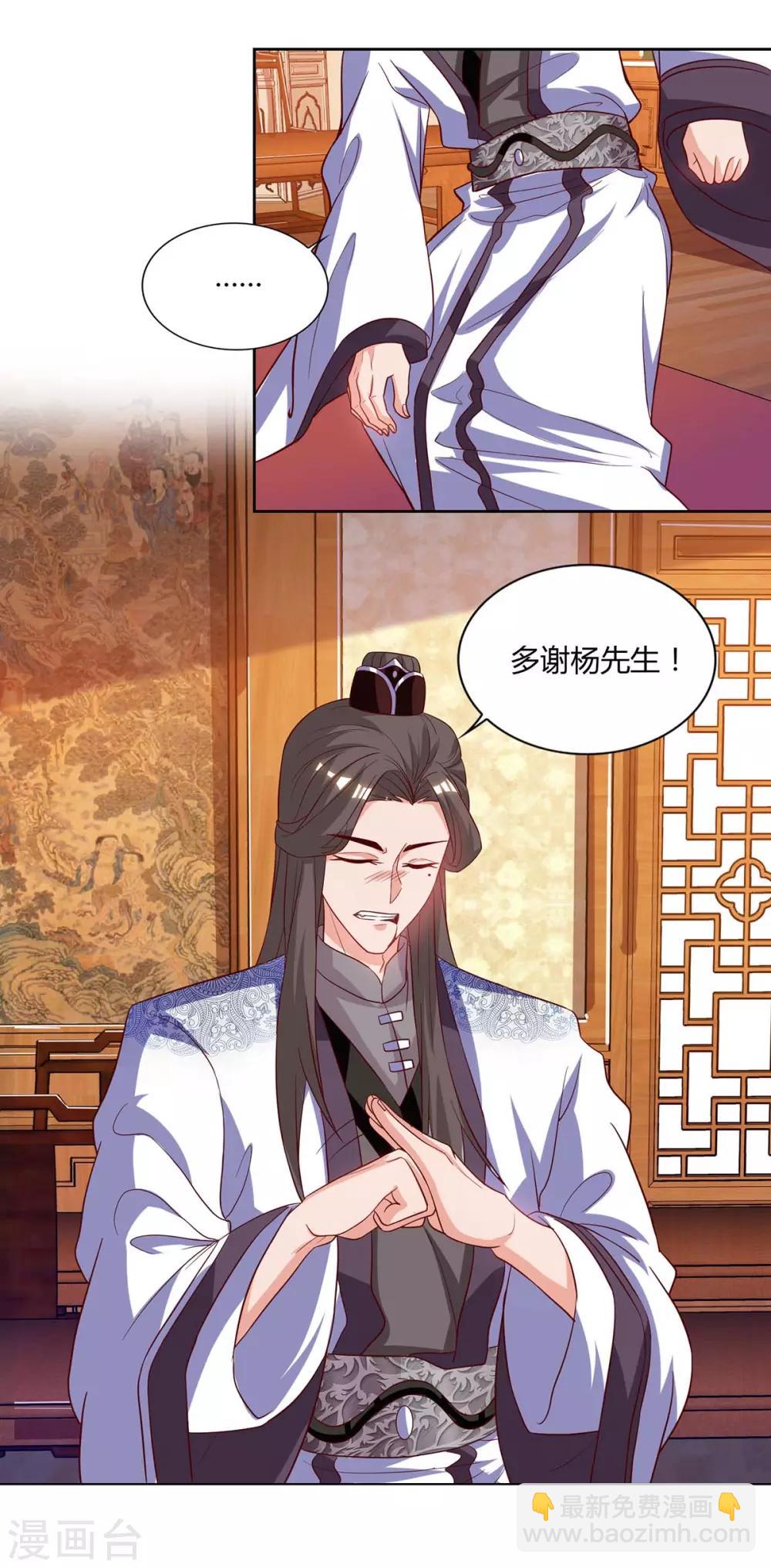 重生八萬年 - 第95話 羅清靈 - 2