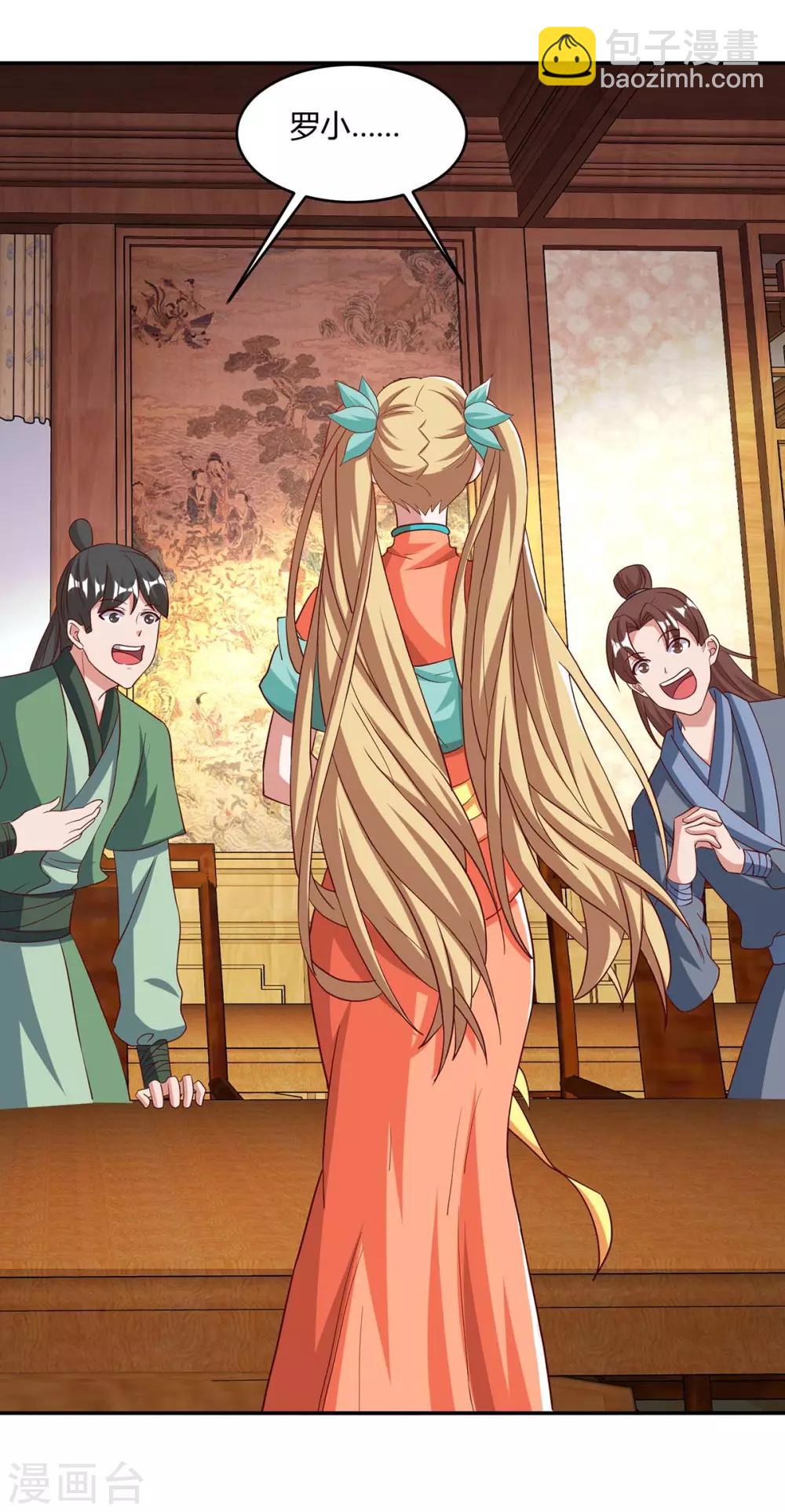 重生八萬年 - 第95話 羅清靈 - 2