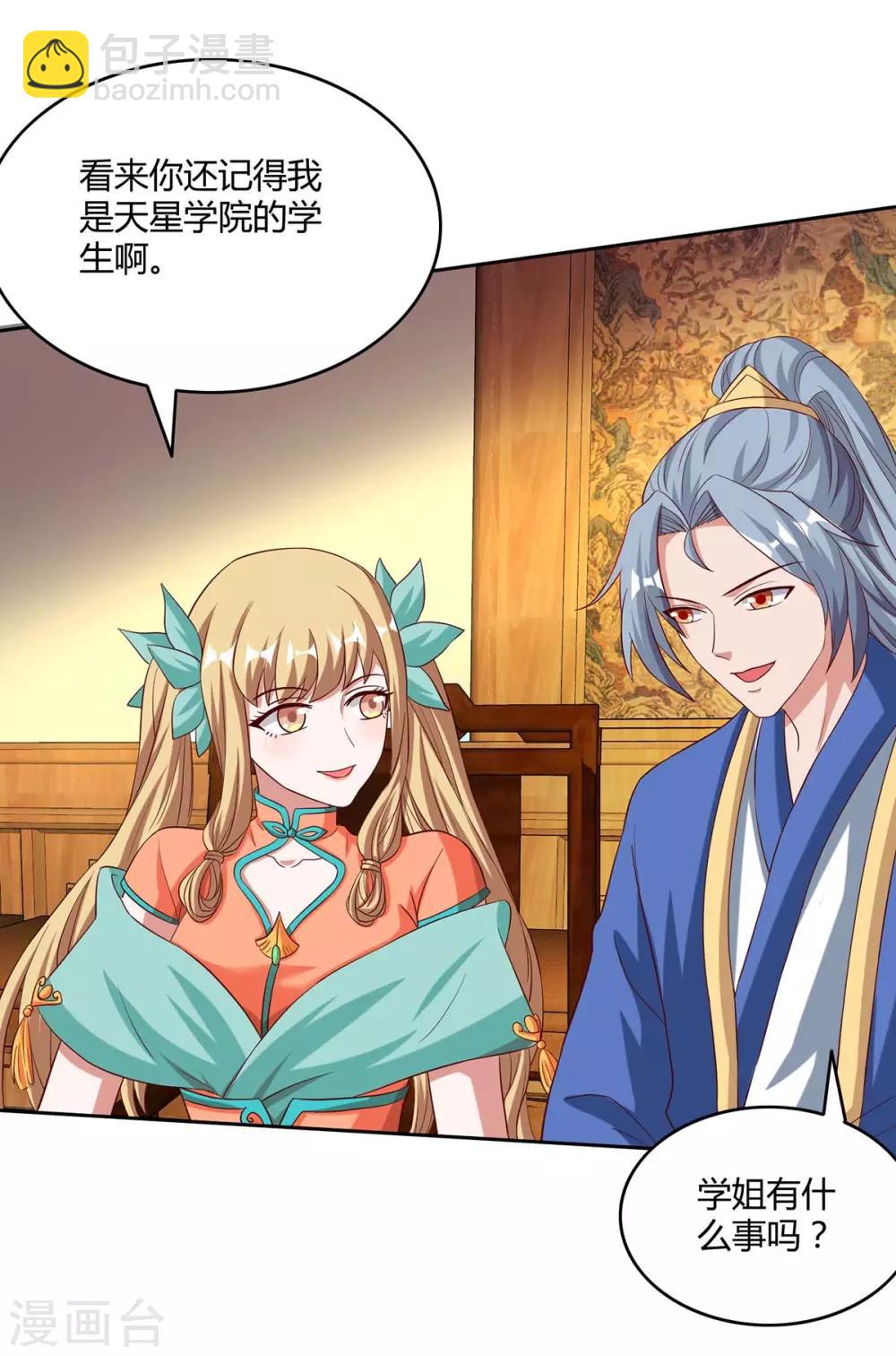 重生八萬年 - 第95話 羅清靈 - 1