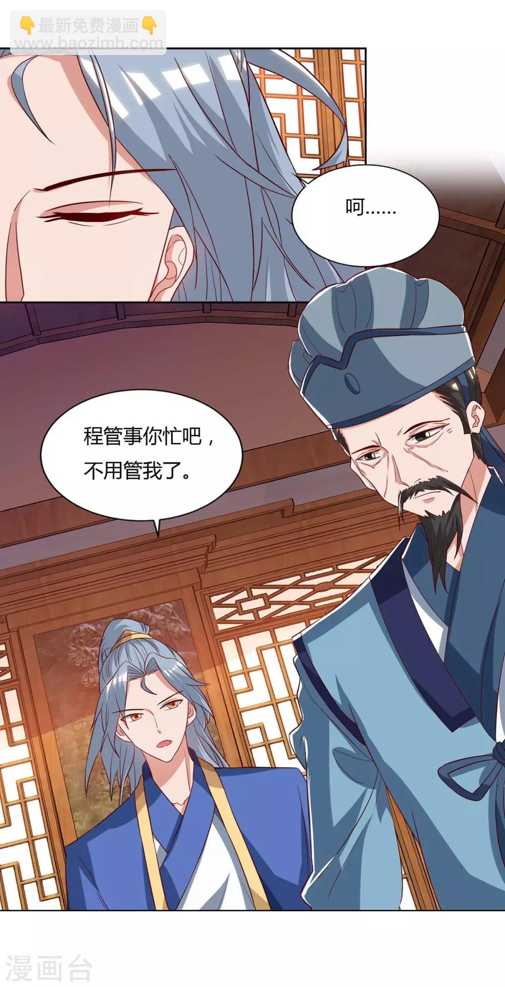 重生八萬年 - 第95話 羅清靈 - 3