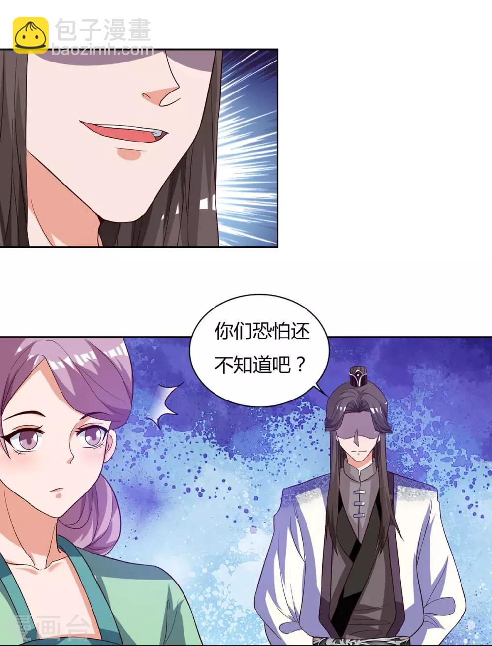 重生八萬年 - 第95話 羅清靈 - 1