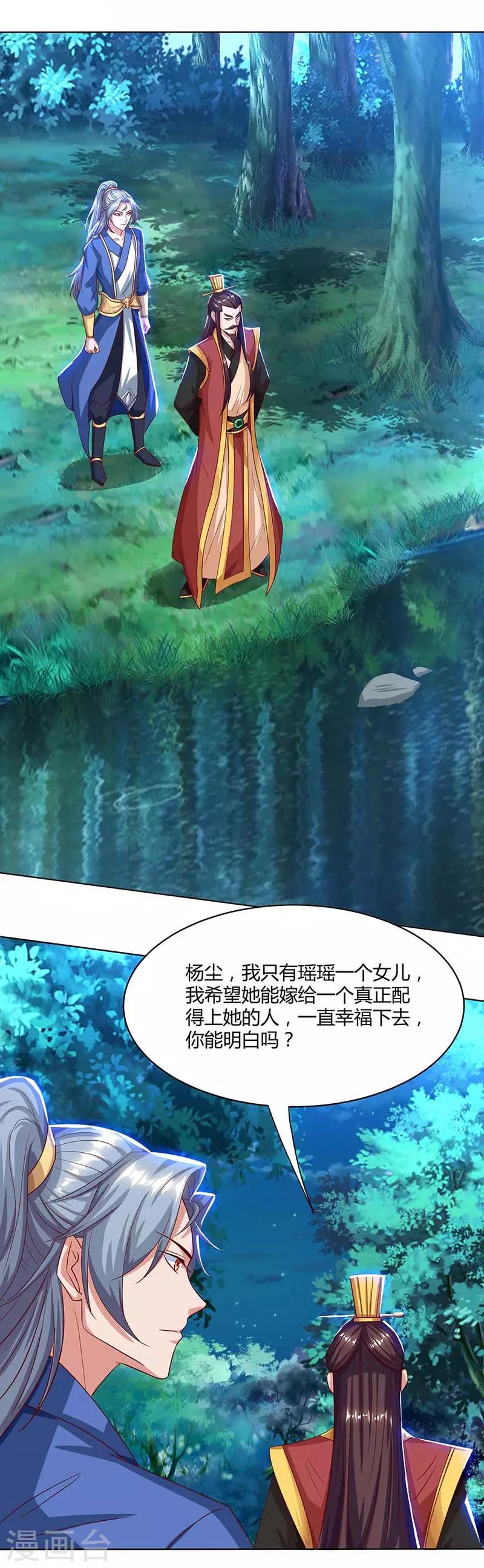 重生八萬年 - 第99話 殺你 - 1