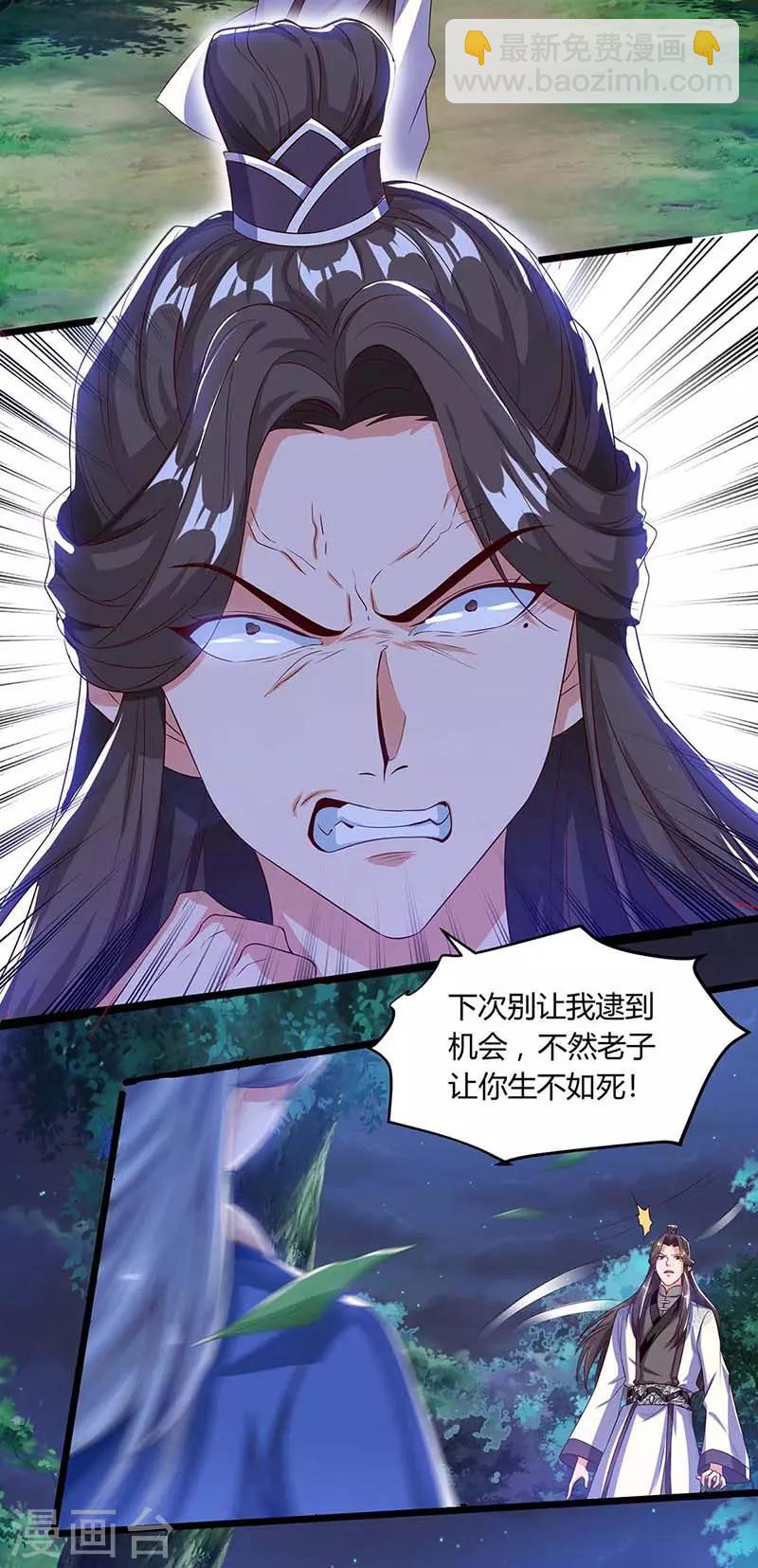 重生八萬年 - 第99話 殺你 - 2