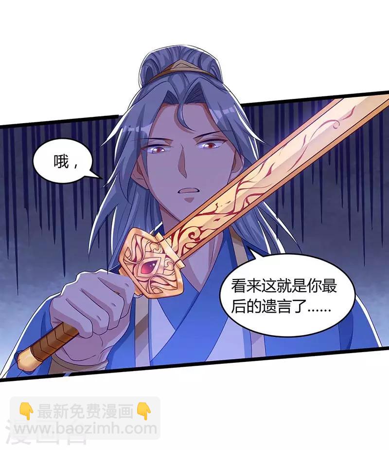 重生八萬年 - 第99話 殺你 - 1