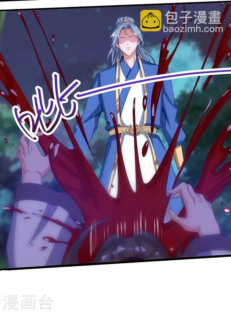 重生八萬年 - 第99話 殺你 - 1