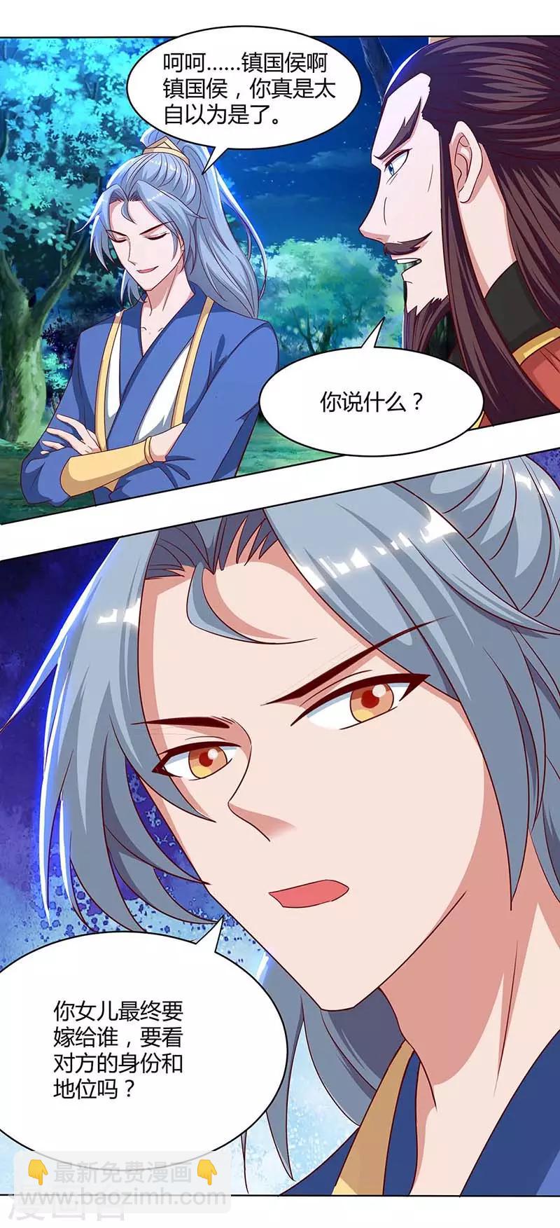 重生八萬年 - 第99話 殺你 - 4