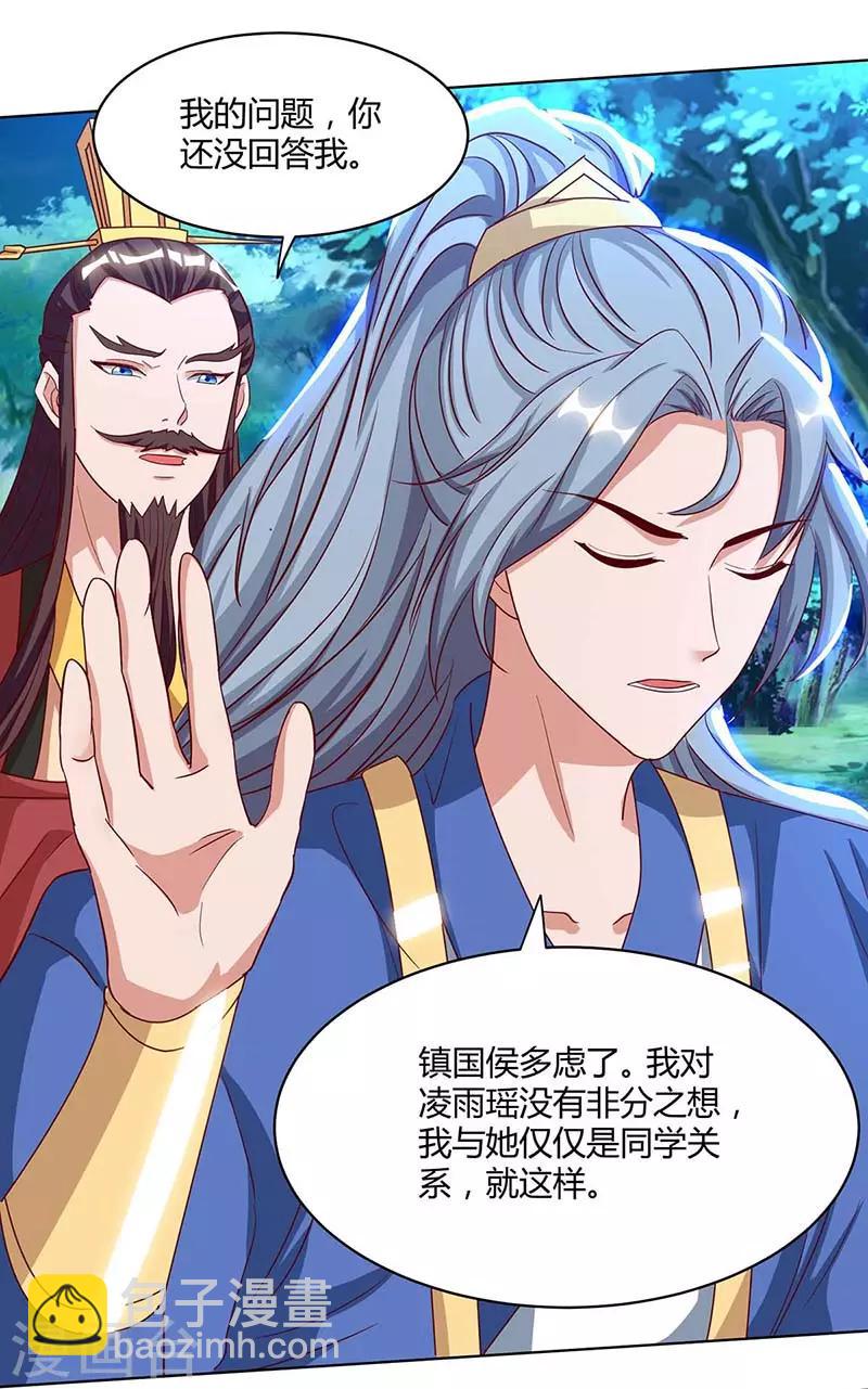 重生八萬年 - 第99話 殺你 - 2