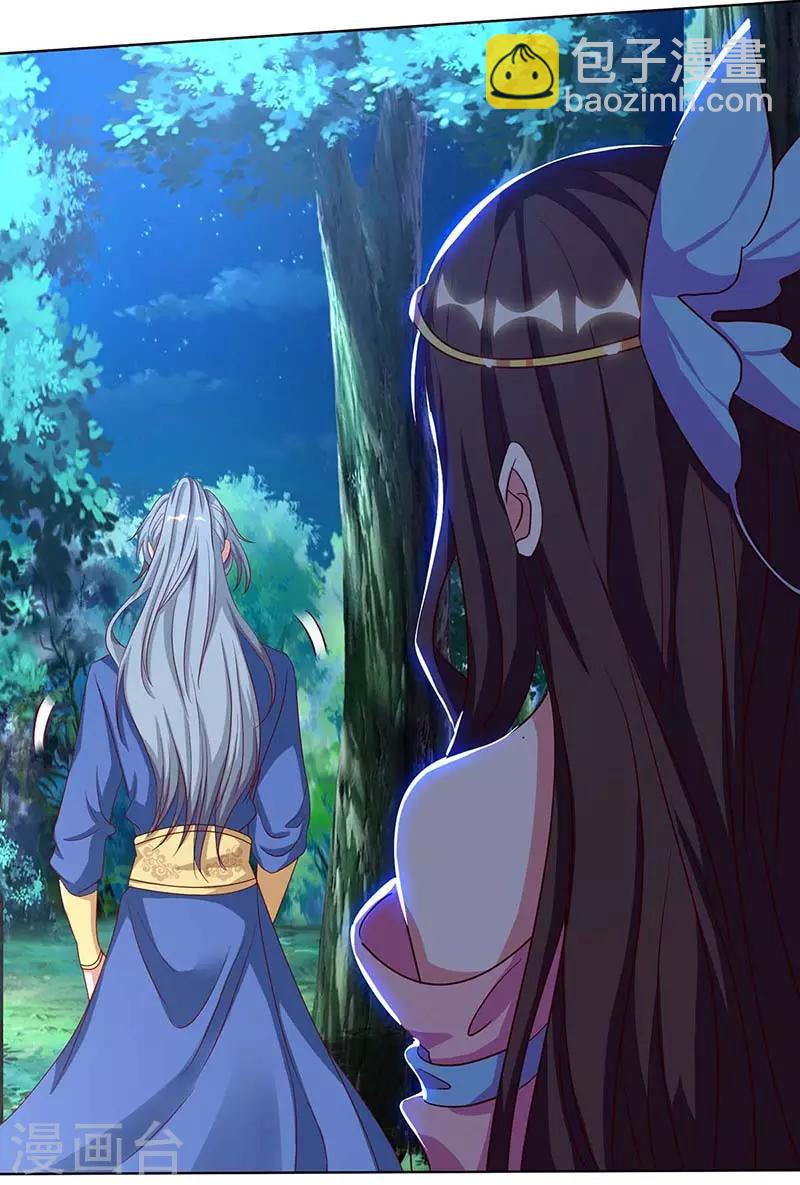 重生八萬年 - 第99話 殺你 - 3