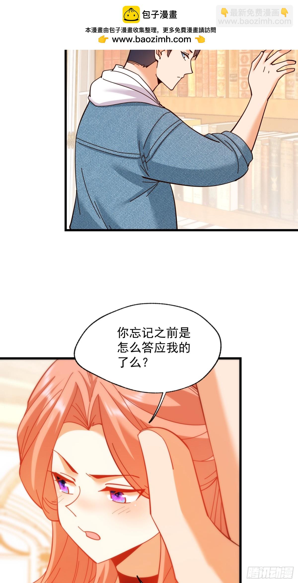 重生不當舔王，我獨自氪金升級 - 第100話 - 6