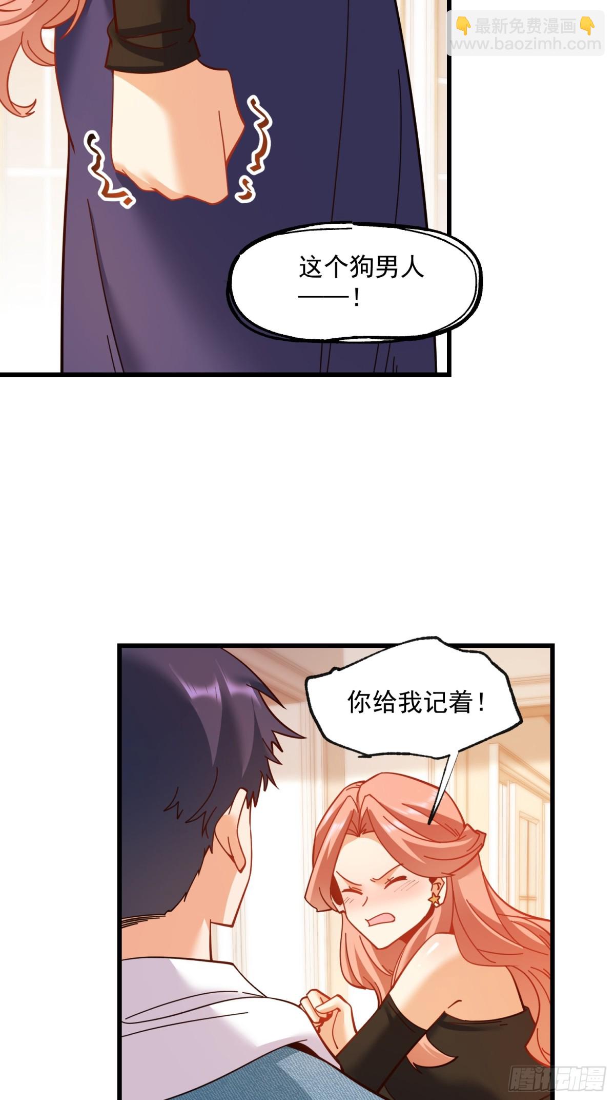 重生不當舔王，我獨自氪金升級 - 第100話 - 6