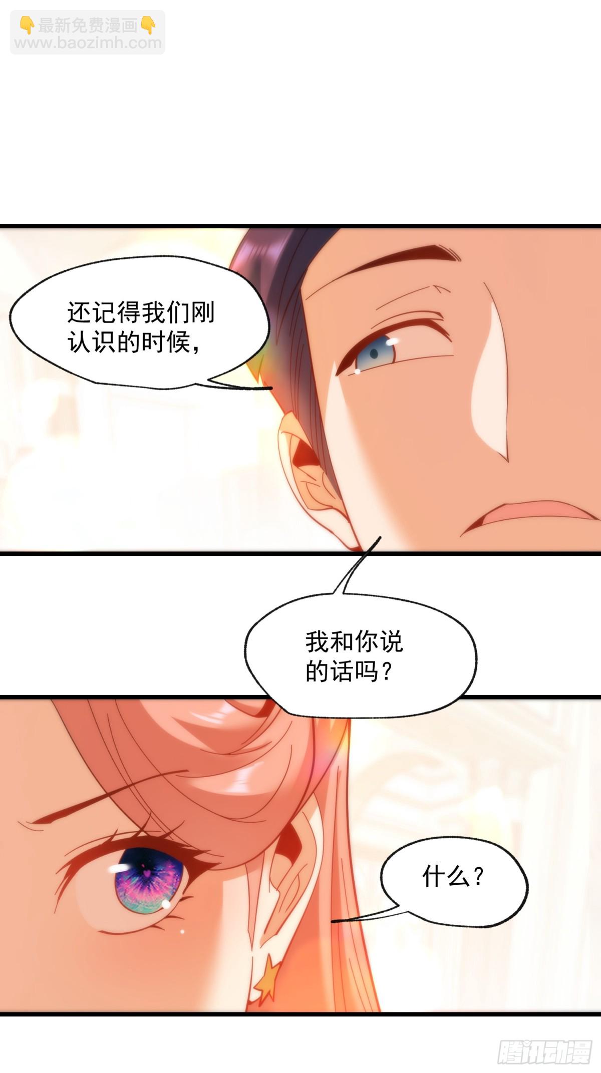 重生不當舔王，我獨自氪金升級 - 第100話 - 3