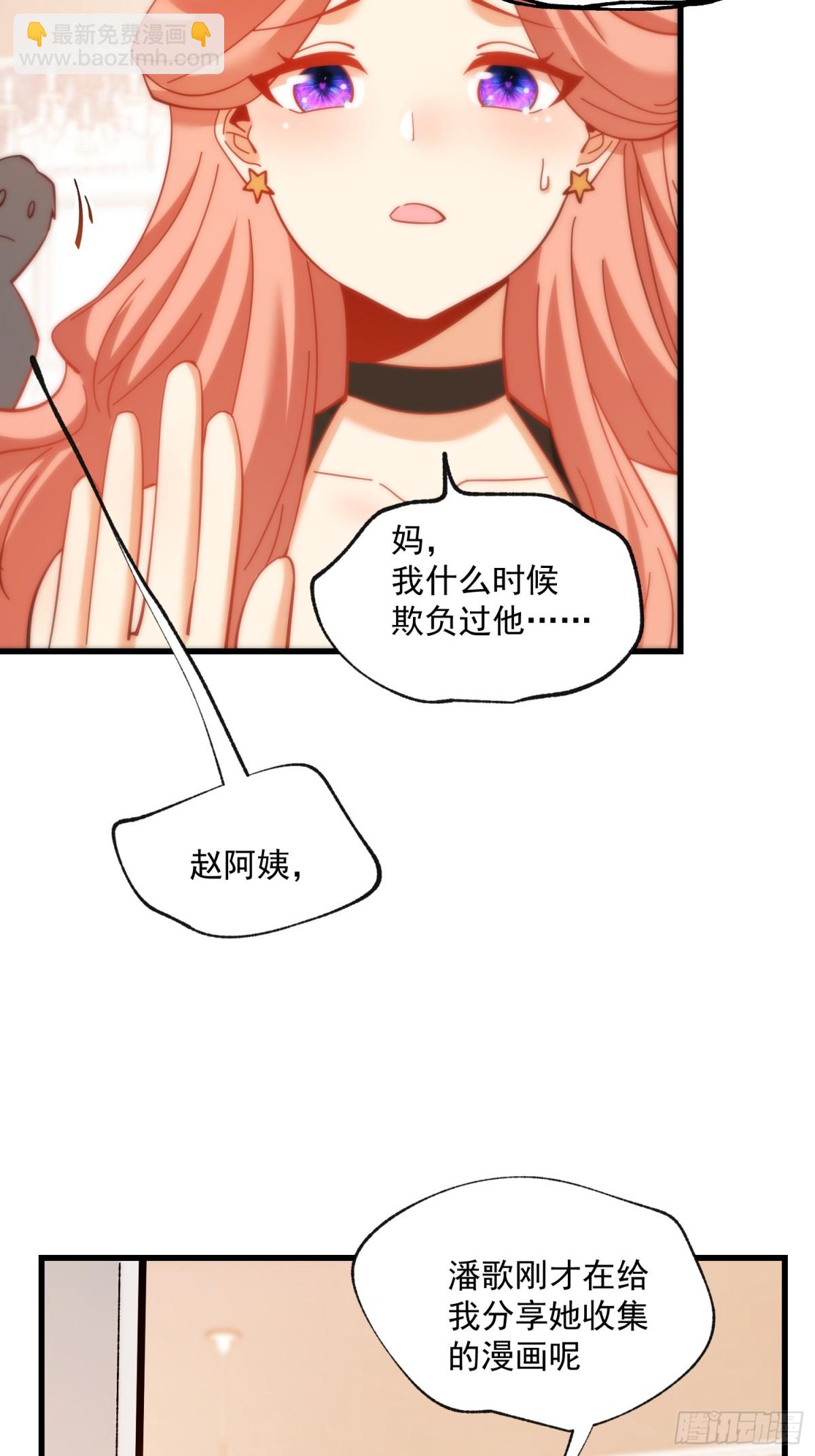 重生不當舔王，我獨自氪金升級 - 第100話 - 1