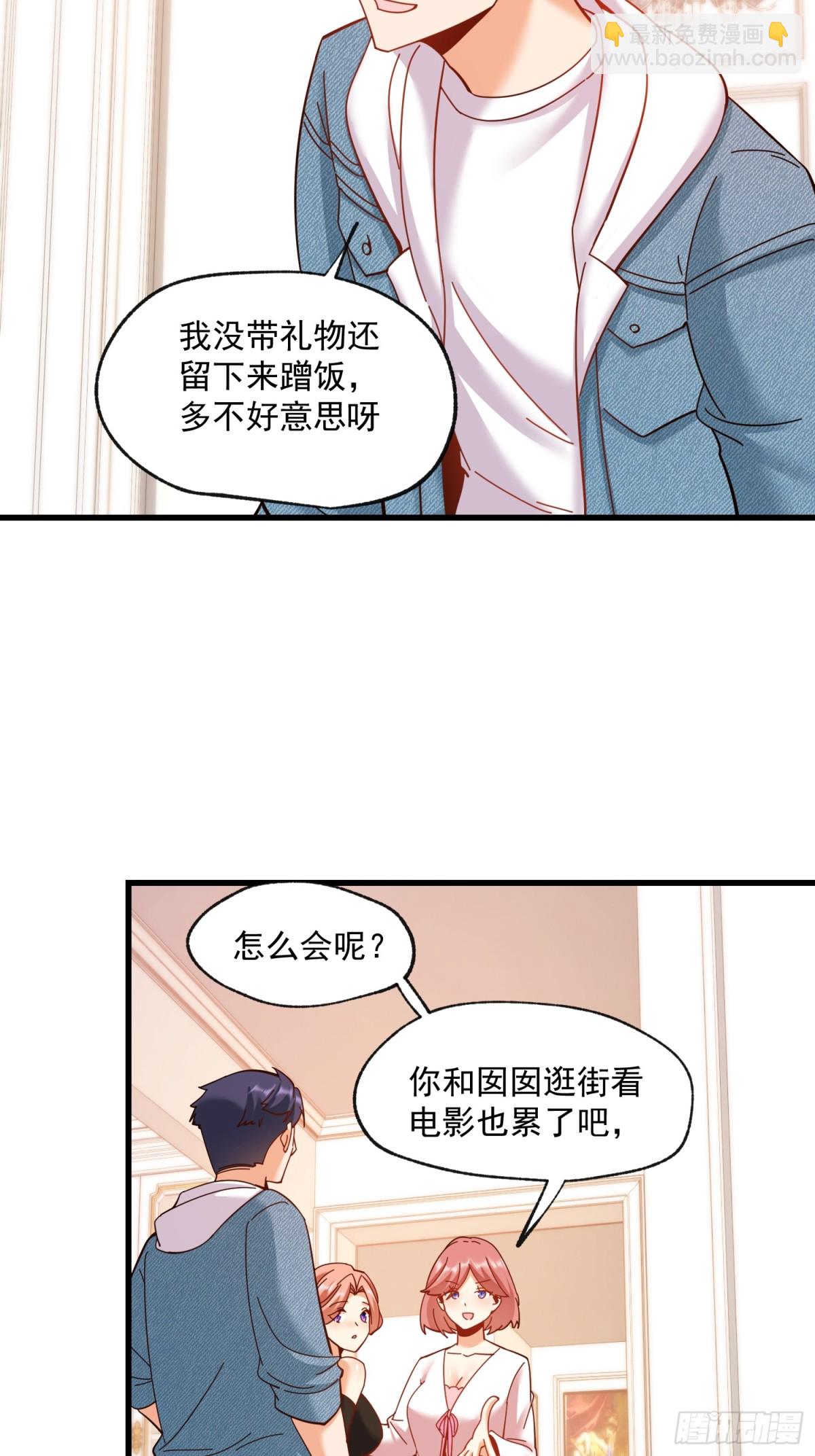 重生不當舔王，我獨自氪金升級 - 第100話 - 3
