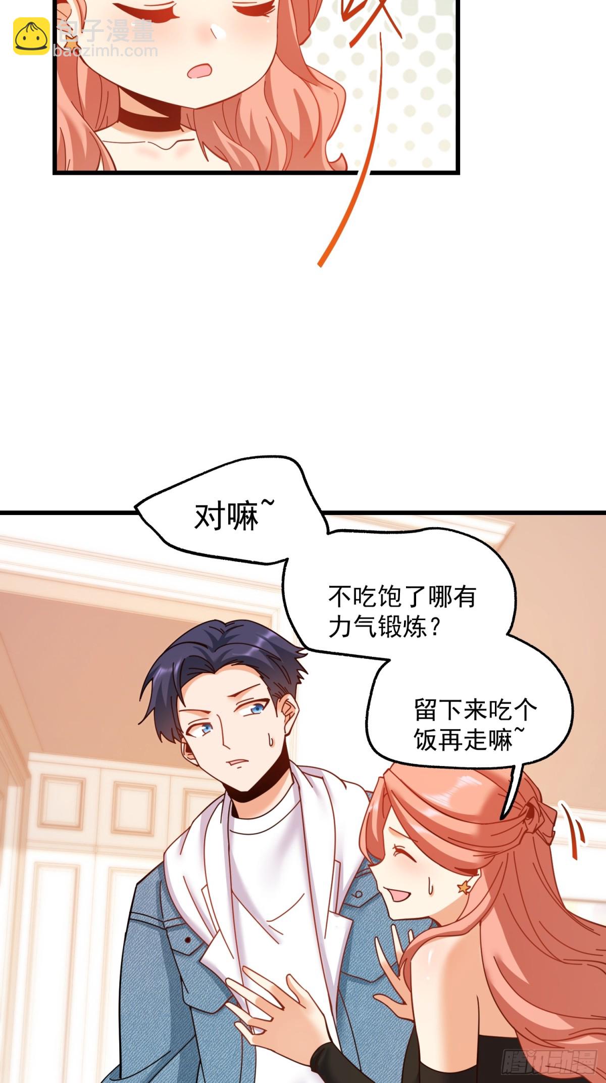 重生不當舔王，我獨自氪金升級 - 第100話 - 1