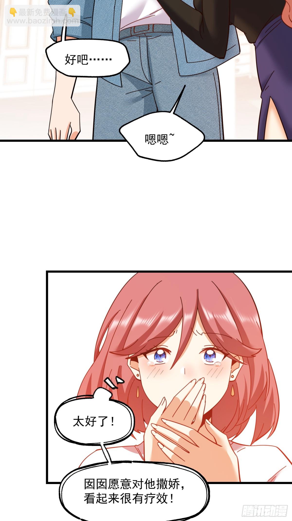 重生不當舔王，我獨自氪金升級 - 第100話 - 2